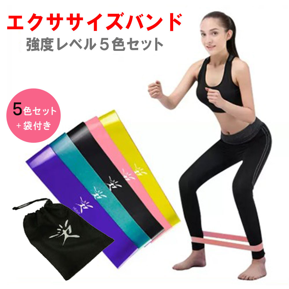 楽天市場】【最大50％OFFクーポン配布中】エクササイズバンド