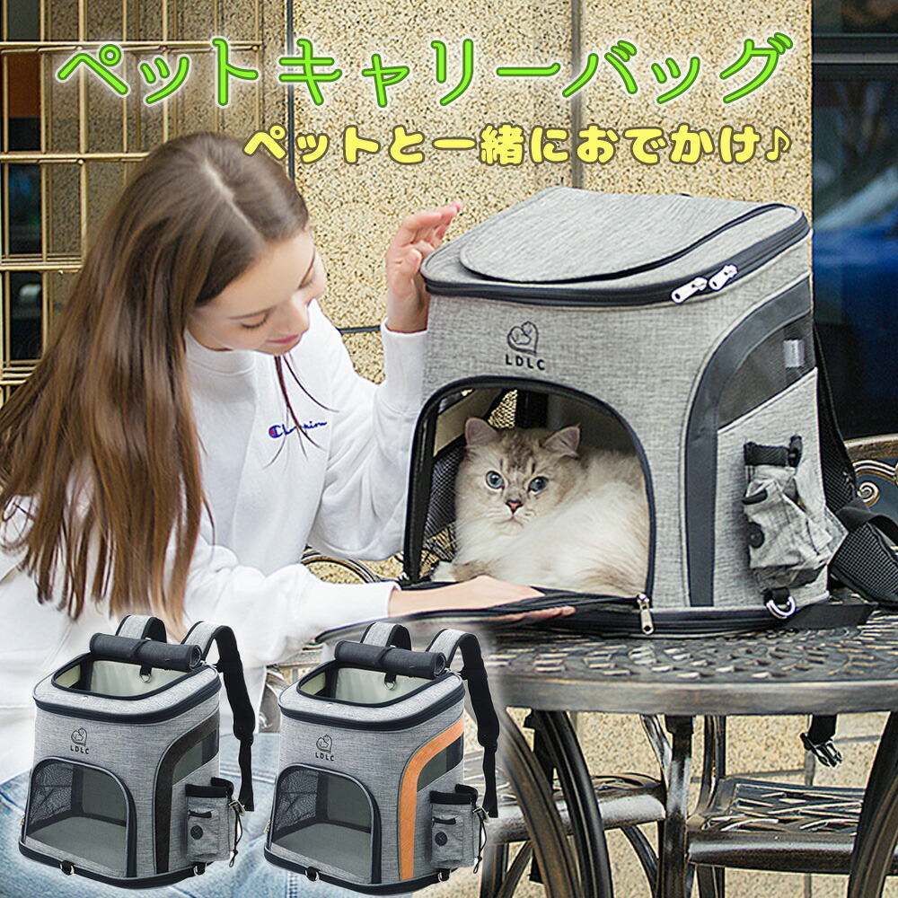 ペット用 リュック リュックサック 猫 キャリーバッグ ペットキャリー リュック ペット キャリーバック リュック型 リュックショルダー 通気性抜群 折りたたみ 散歩 旅行 子犬 小型犬 散歩 お出かけ Qs 003 Fmcholollan Org Mx