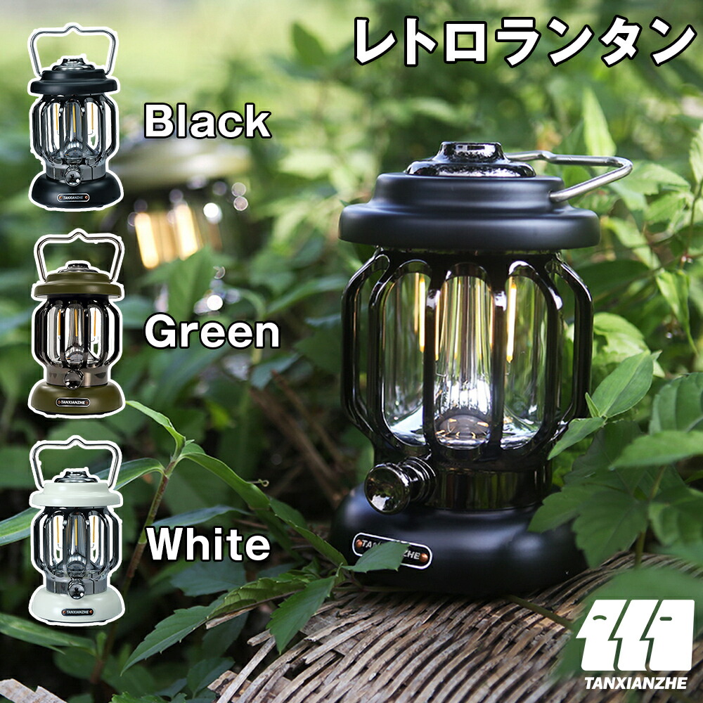 レトロレイルロードランタン ランタン Led 充電式 小型 コンパクト 防災 屋外 おしゃれ かわいい 持ち運び アウトドア キャンプ 夜釣り 登山 キャンプ用品 カラー Decoprojectme Com