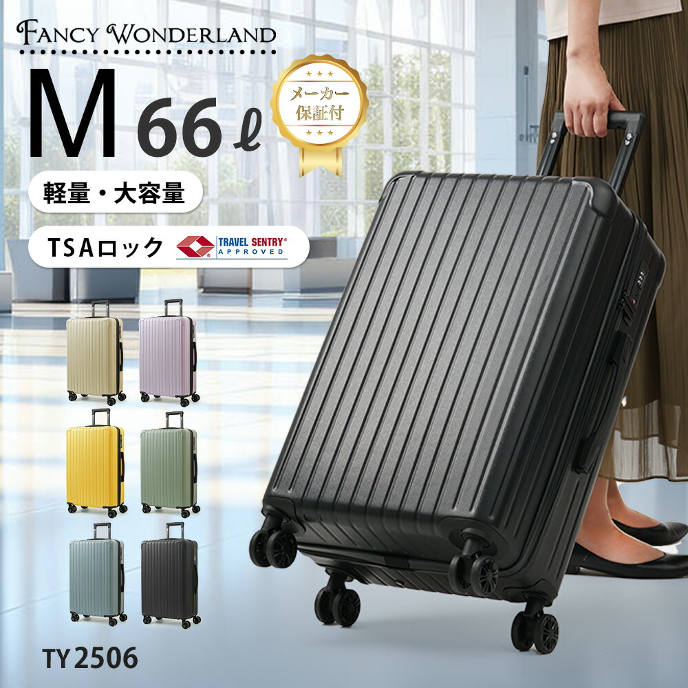 楽天市場】【P10倍＋最大30%OFFクーポン配布中！】スーツケース