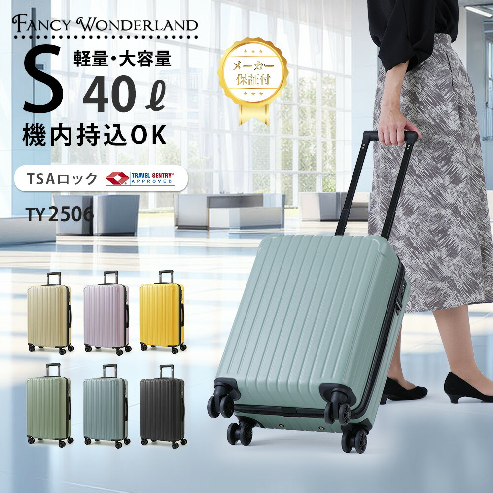 楽天市場】【最大30％OFFクーポン配布中】スーツケース 機内持ち込み s