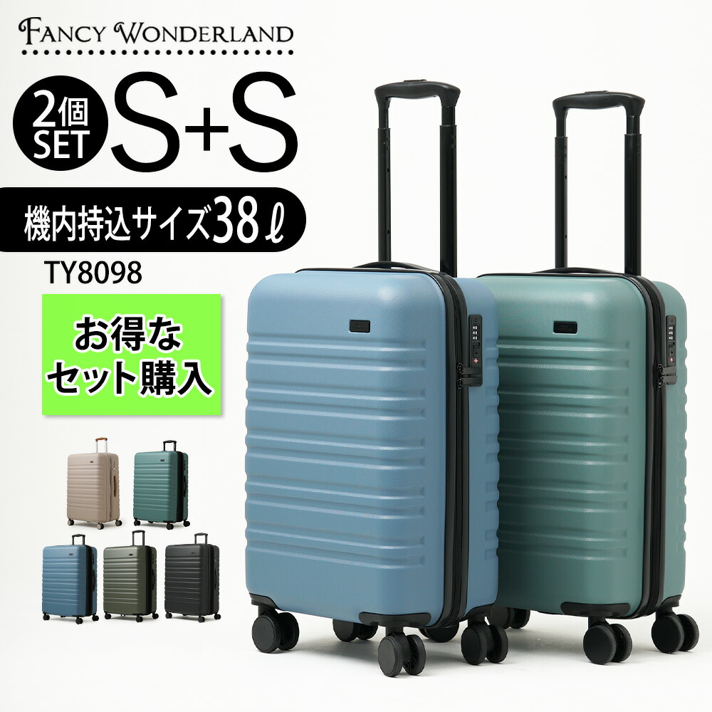 【P10倍＋最大20％OFFクーポン発行中】2個セット スーツケース s キャリーケース s set セット キャリーバッグ 機内持ち込み ss 送料無料 保証付 超軽量 小型 sサイズ キャリーバック tsaロック ビジネス 4輪 旅行カバン キャリーバック トランクケース ty8098