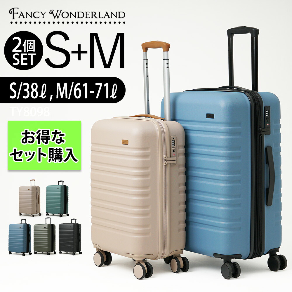 【P10倍+最大50％OFFクーポン発行中】スーツケース キャリーケース セット s＋m キャリーバッグ 機内持ち込み可 小型 中型 送料無料 保証付 超軽量 Sサイズ Mサイズ キャリーバック TSAロック 静音 8輪 国内旅行 修学 ハード ケース トランクケース s m ty8098