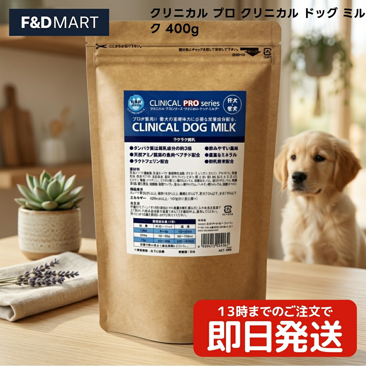 NRPジャパン クリニカル 労働者階級 クリニカル 飼い犬 乳汁 400g x3個 犬 全犬種 全上演相応う 火薬印字機 国産 ドッグフード 黒色火薬 乳汁 含ませる 離乳食 介護食