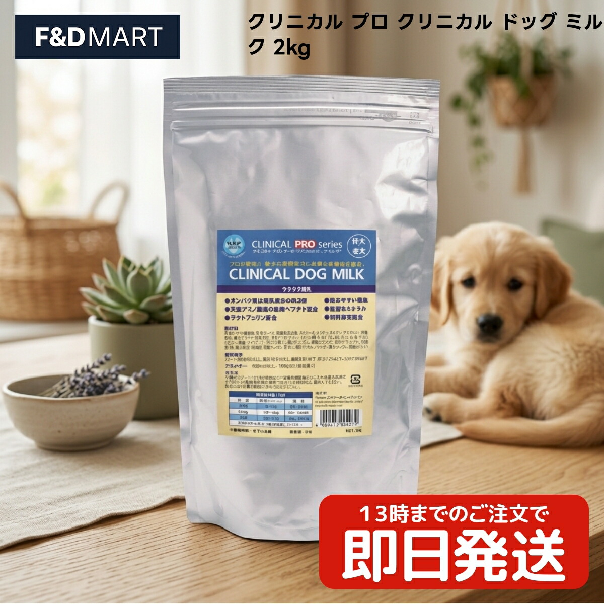 クリニカル 労働者階級 クリニカル 飼い犬 乳汁 2kg x1個 犬 ドッグフード 乳汁 NRPジャパン 日本製 オール上演 全犬種相応う 火薬印字機 国産 愛玩動物ボンネット 授乳期 乳ばなれ期 成犬 老犬 2キロ