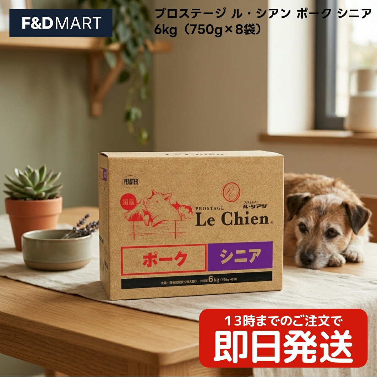 労働者階級高座 ル・シアン 豚肉 年がしら 6kg 750g×8袋 x3個 全犬種 老いらく犬用 ドッグフード 復活祭 国産 素粒子 素っ気ない 豚肉 米粉 7歳以上 小分け荷拵え 日本産 割り増し金