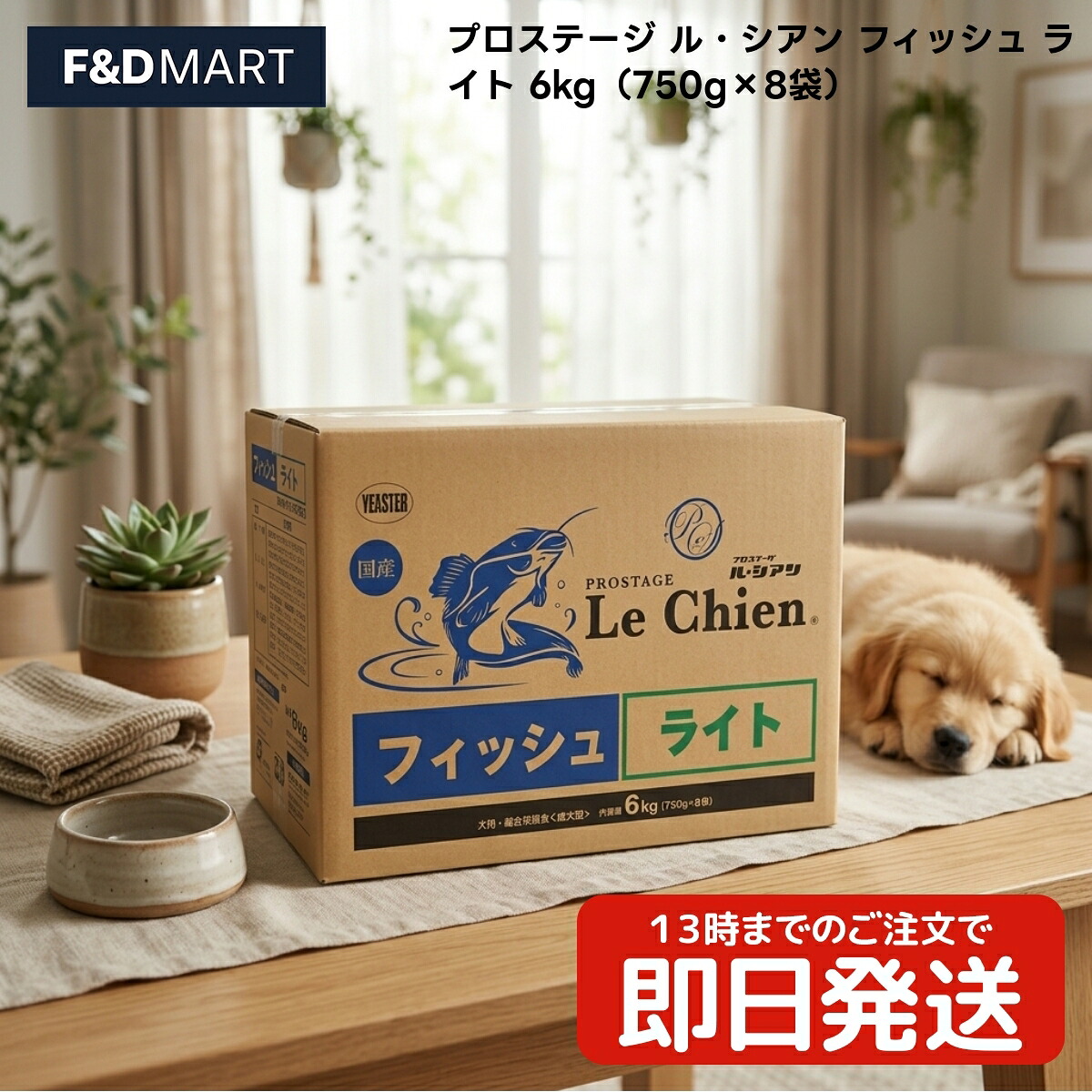 復活祭 労働者階級高座 ル・シアン 魚族 点火装置 6kg 750g×8袋 x3個 全犬種 肉付きのよい犬用 成犬用 ドッグフード 日本製 素っ気ない 素粒子 ナマズ魚粉当て嵌める 米粉当て嵌める 無塗り付ける 組み入れる栄養物食 国産