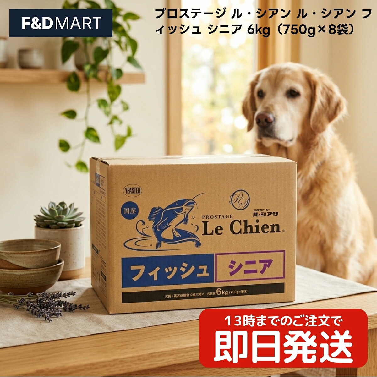 労働者階級高座 ル・シアン 魚族 年がしら 6kg 750g×8袋 全犬種用 7歳からの老いらく犬用 ドッグフード 国産 復活祭 素粒子 素っ気ない 魚軍事基地 ナマズ魚粉 米粉 小分け風呂敷き包み