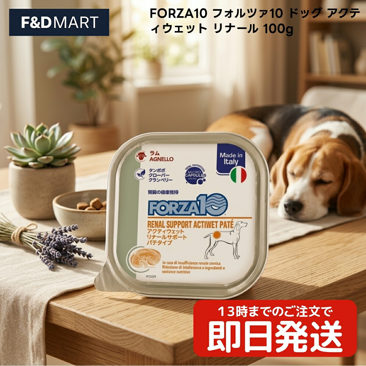 フォルツァ10 飼い犬 アクティウェット リナール 100g x40個 成犬用 ドッグフード 情の籠もったボンネット 張り付ける 子ヒツジ 鶏肉 米 犬用 フォルツァディエチ アクティウェットシリーズ テスト作業 吸いもの 子ヒツジ