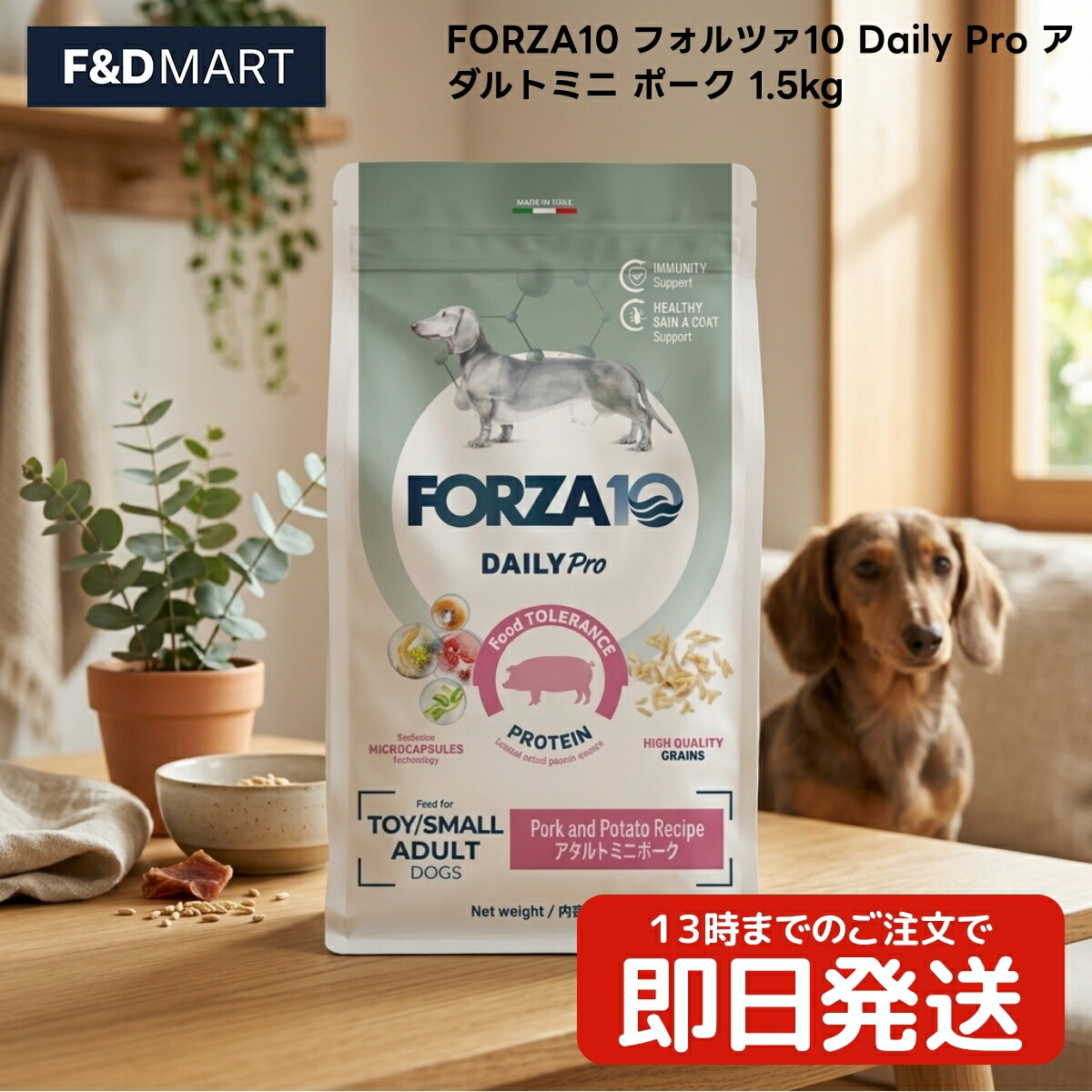 FORZA10 フォルツァ10 Daily Pro 成年者ミニ 豚肉 1.5kg x2個 成犬用 ドッグフード イタリア製 素粒子 豚 きび 精米 1.5キログラム デイリー労働者階級