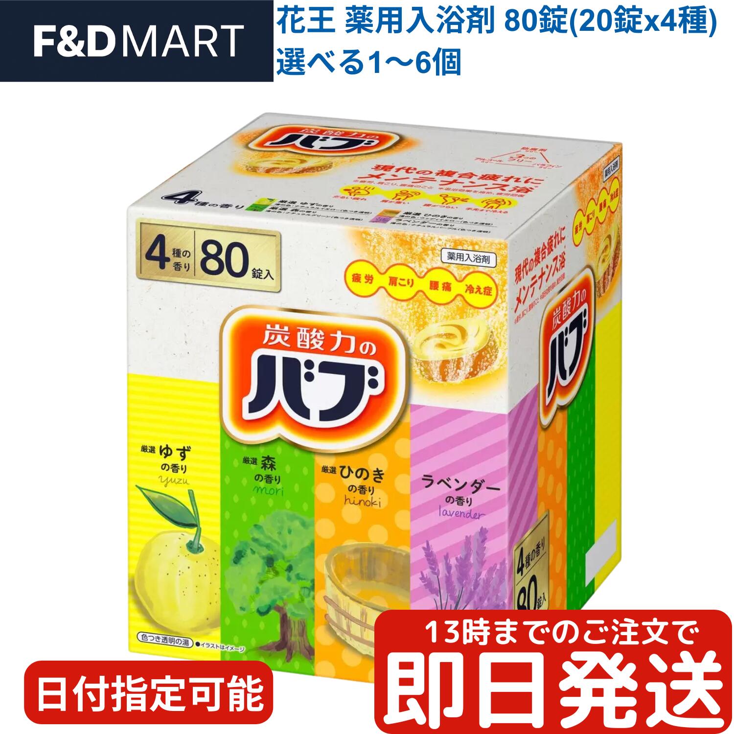 バブ 薬用入浴剤 72錠 (9種類 X 8錠) ✖️三箱　お風呂 炭酸力炭酸ガス Amazon | バブ 入浴剤セット お風呂が楽しみ9種類の香り 72錠（9