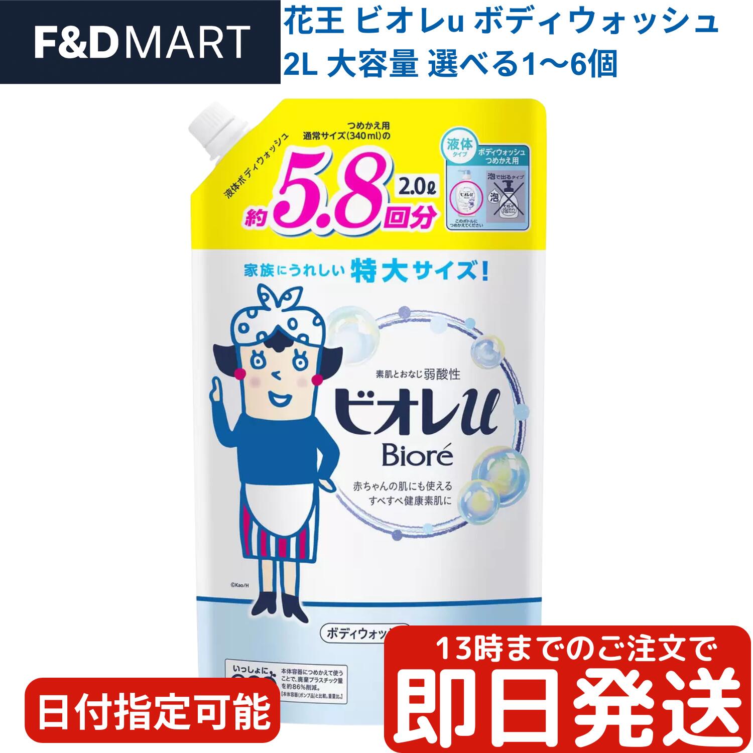 楽天市場】【 Biore 】 ビオレu ボディウォッシュ 詰替え用 2L