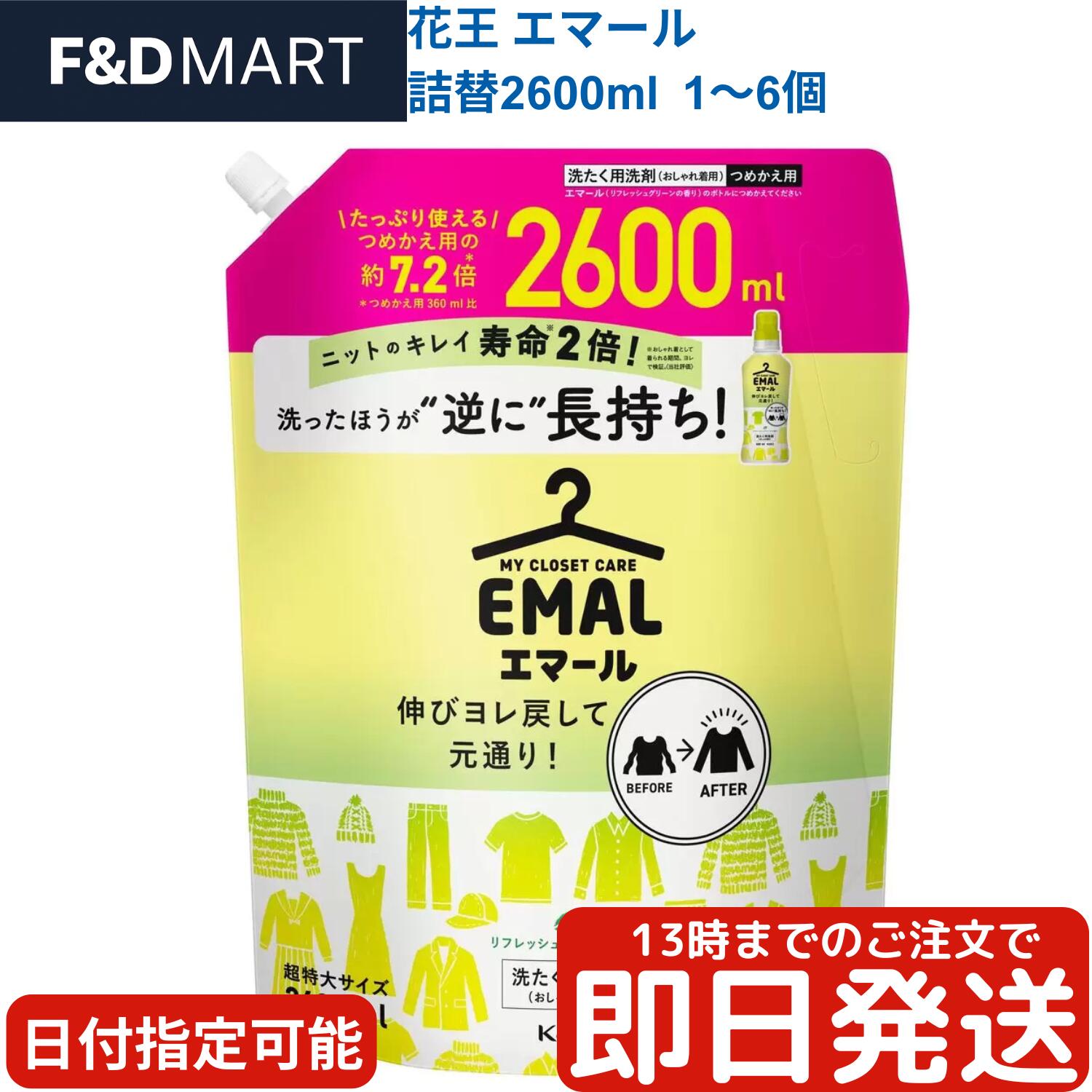 emal-1.jpg
