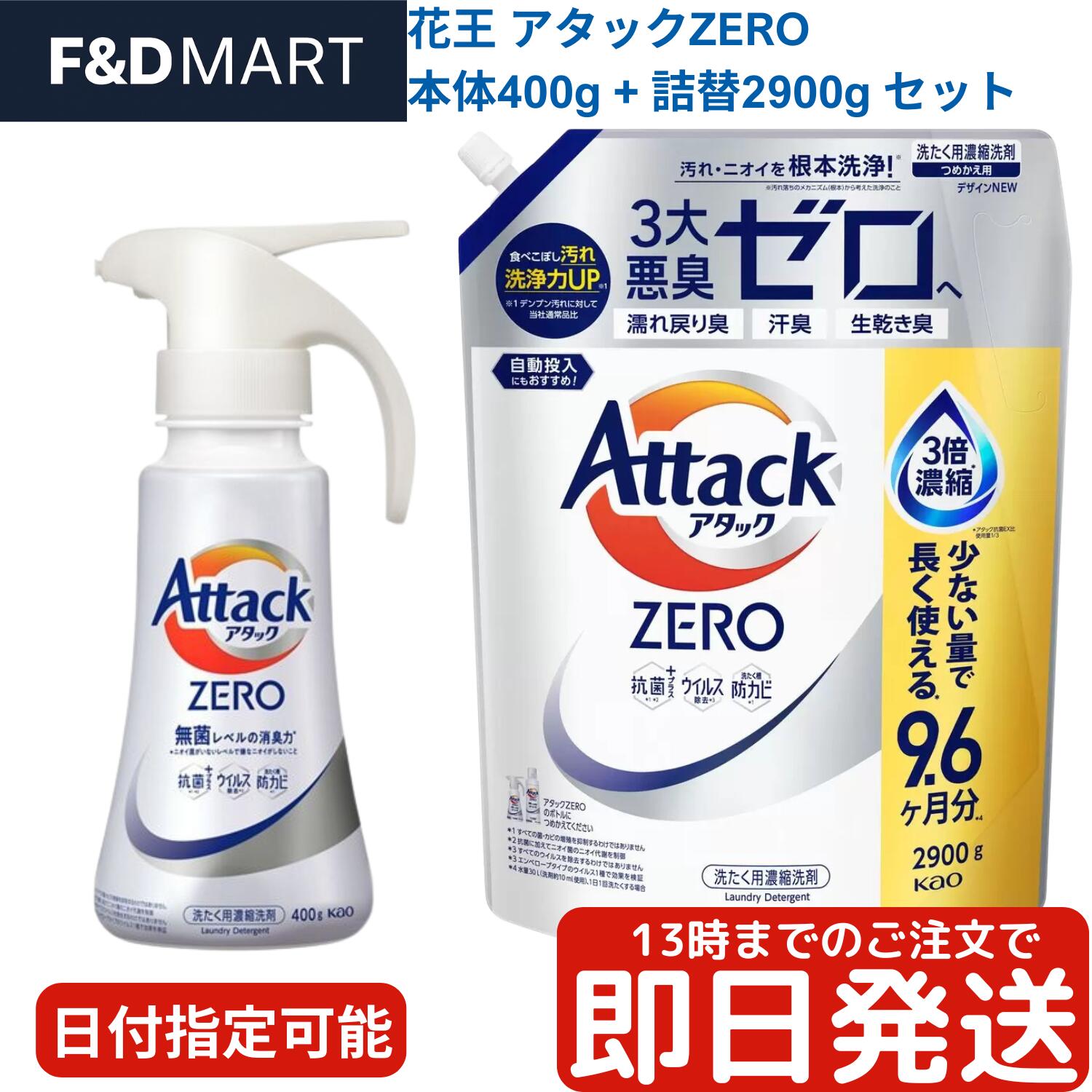 ★新品未開封★花王 アタックZERO濃縮洗剤  詰め替え9袋セット ☆新品未開封☆花王 アタックZERO濃縮洗剤 詰め替え9袋セット Amazon.co.