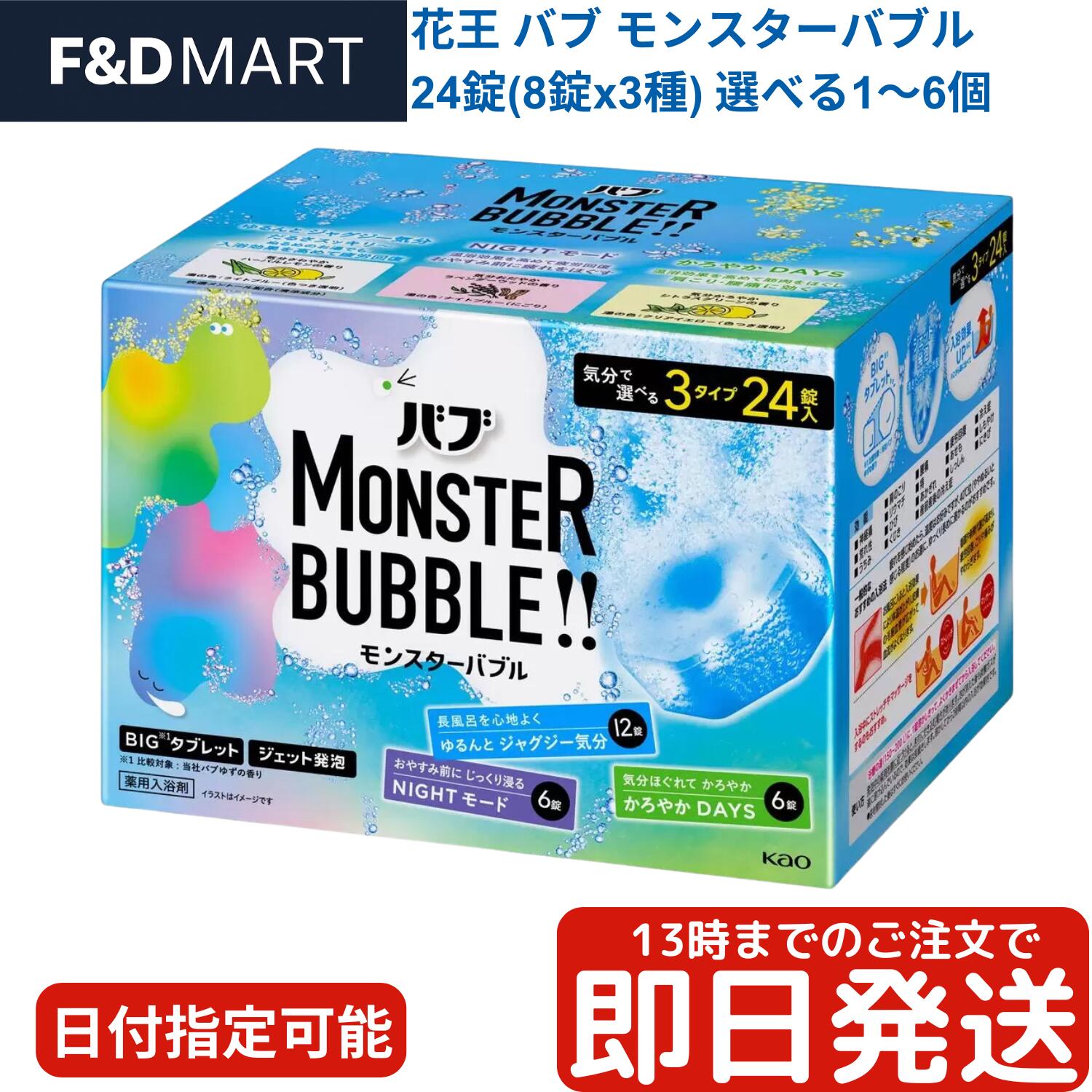 バブ 異類異形砂上の楼閣 24個 コストコ 名取り草 薬用湯浴み剤 メディキュア 炭酸湯浴み剤 ジェット機泡立つ 海水浴場構成要素 肩こり 腰痛 気疲れ取り戻すこと 冷え症 アソート NIGHT流行り物 かろやかDAYS 貨物輸送無料 最安値 通貨価値 通貨価値 口コミ 取り沙汰 一般受け 治療法部外品