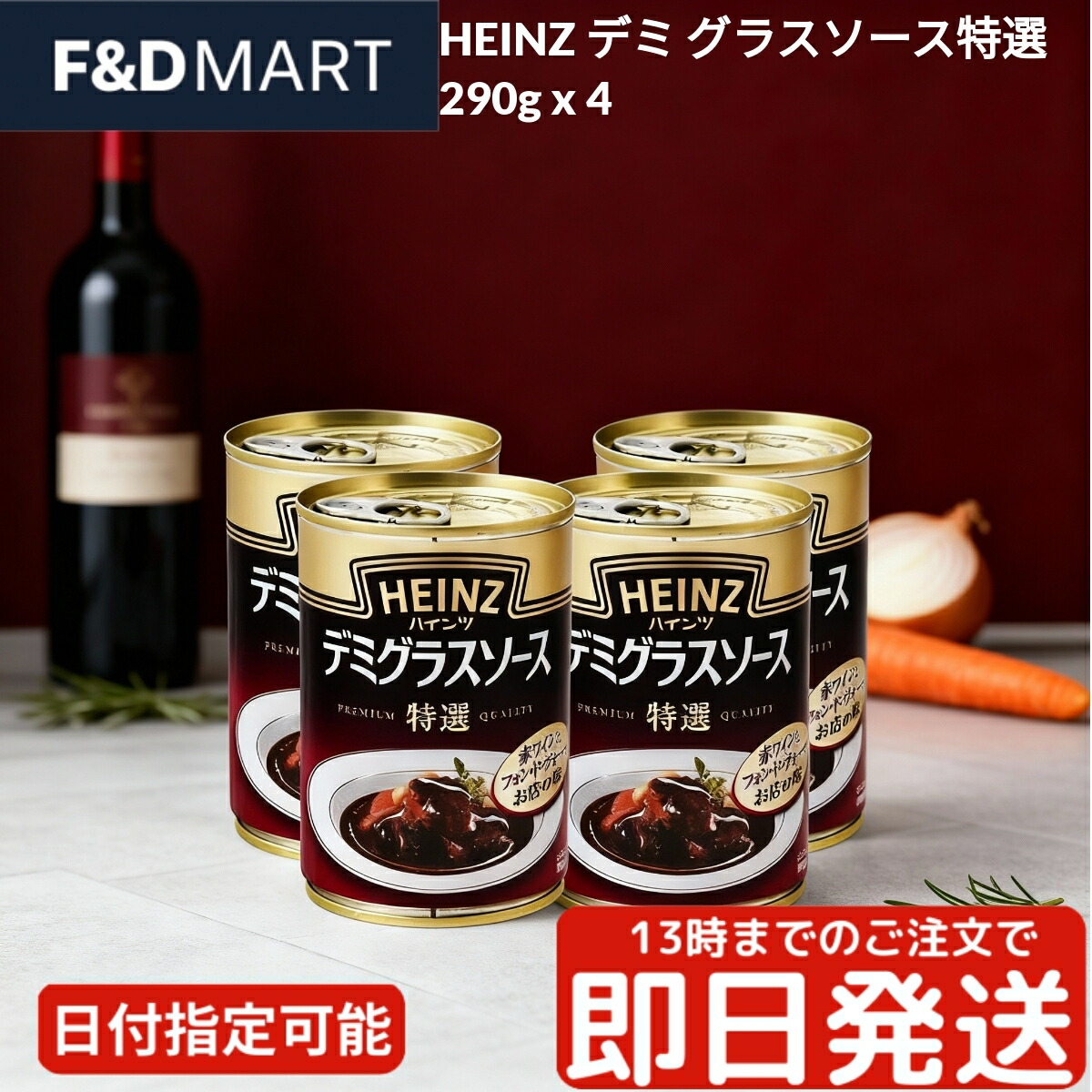 楽天市場】ハインツデミグラスソース3000g1号缶 プロ仕様 本格派