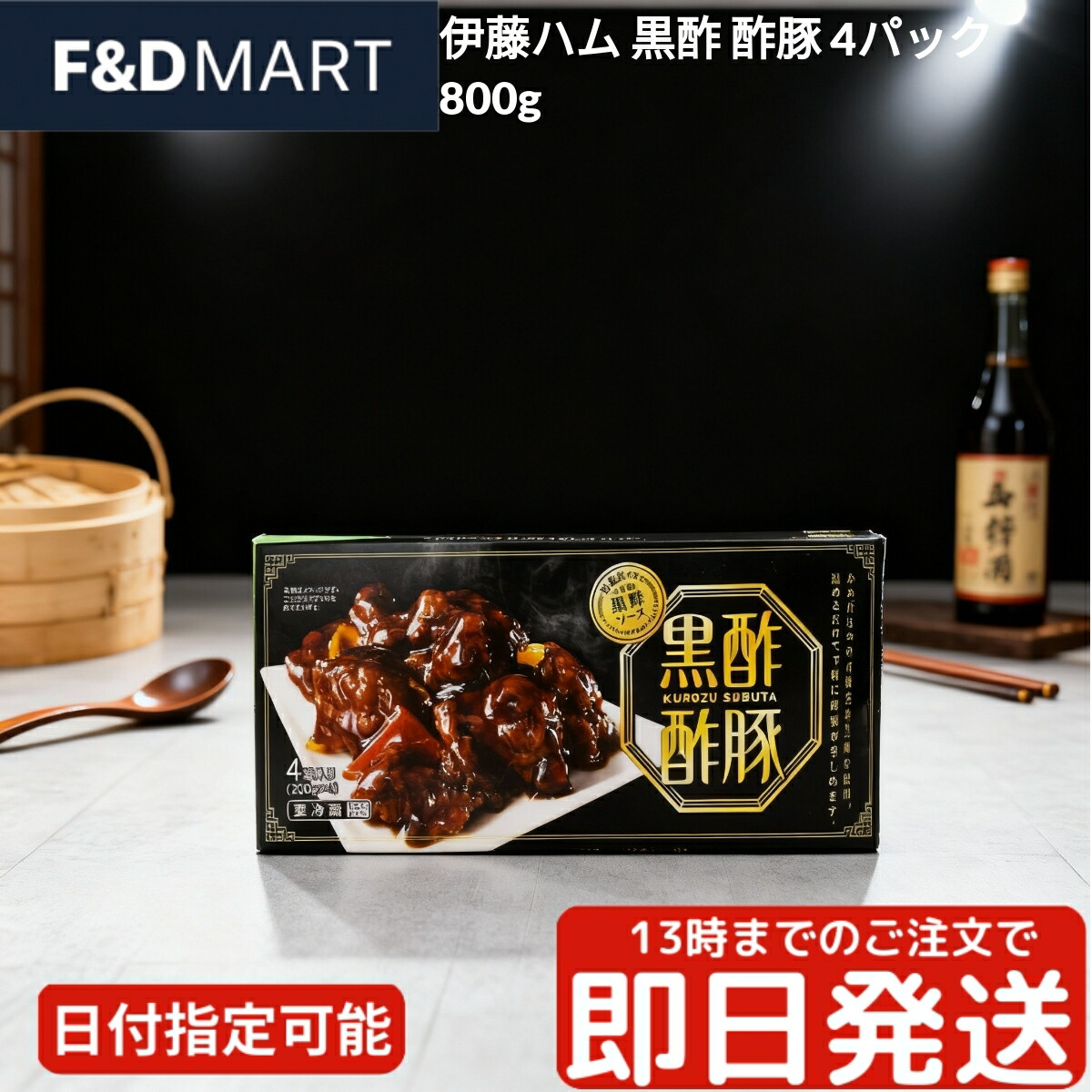 手作り黒酢入り酢豚
