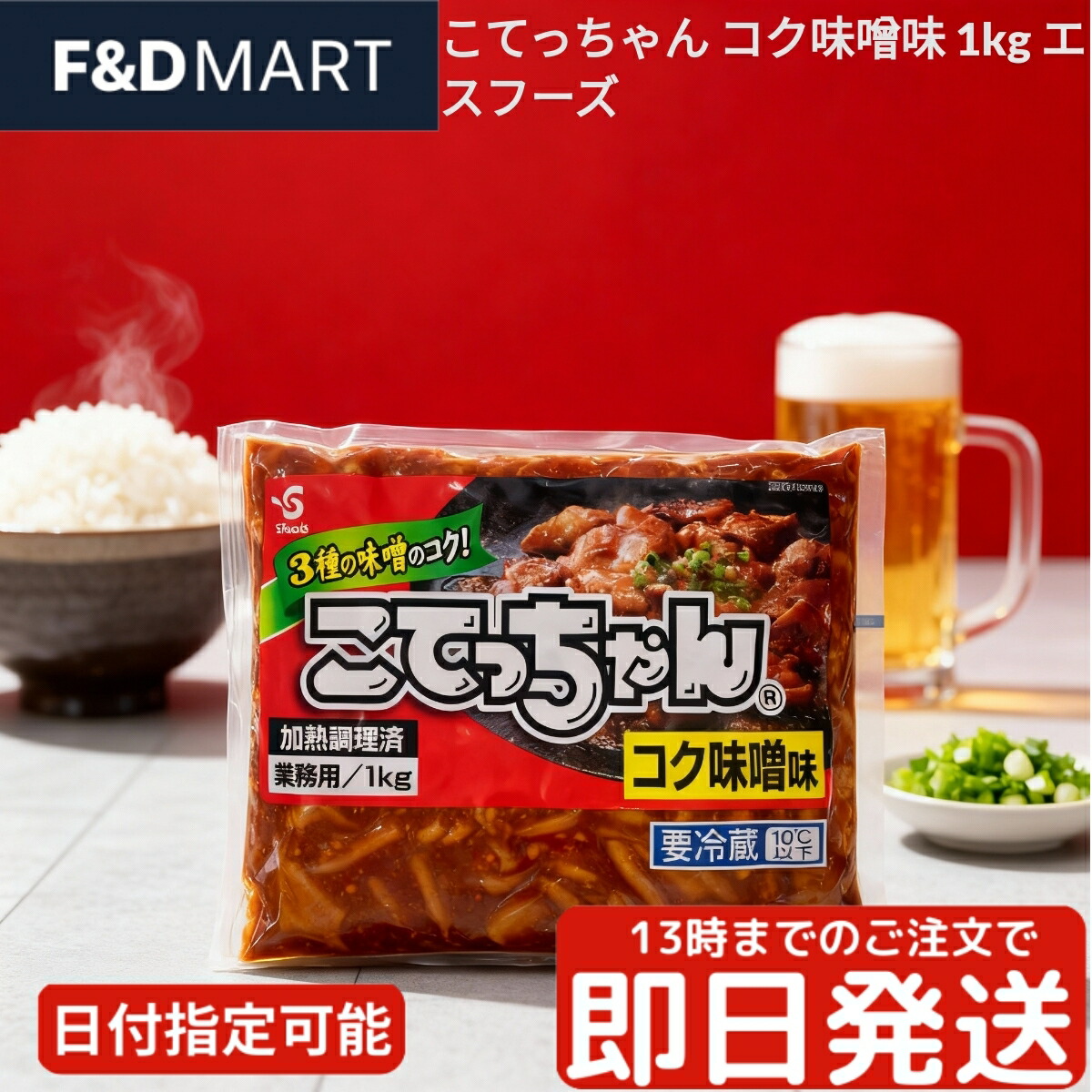 楽天市場】こてっちゃん コク味噌味 2kg (1kg×2パック) 送料無料