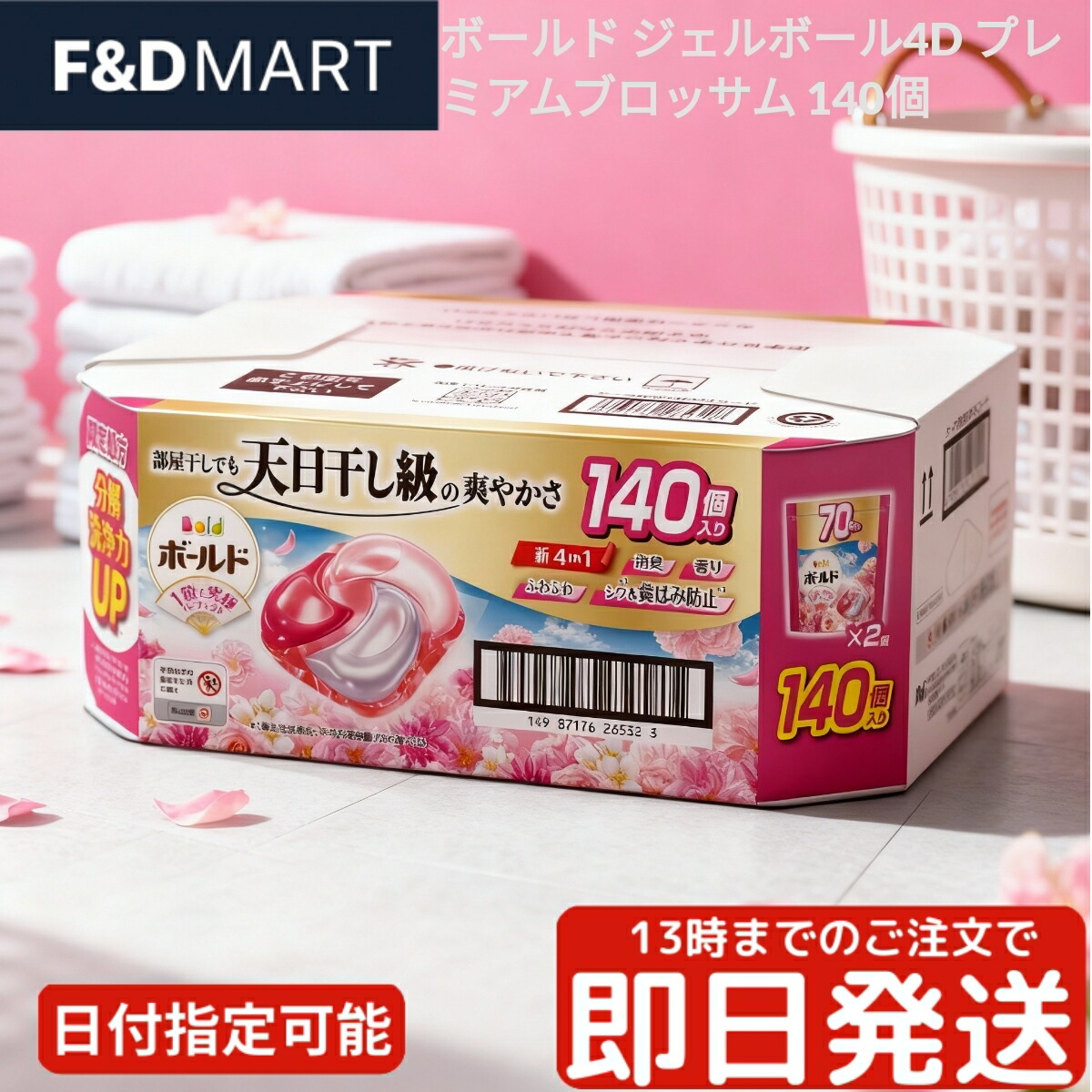 楽天市場】【90個】ボールド ジェルボール 4D つめかえ プレミアム