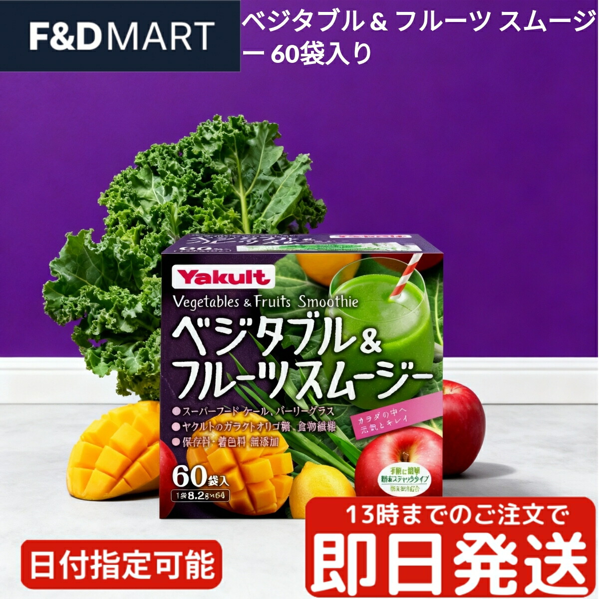 楽天市場】【60袋】 Yakult ヤクルト ベジタブル & フルーツ