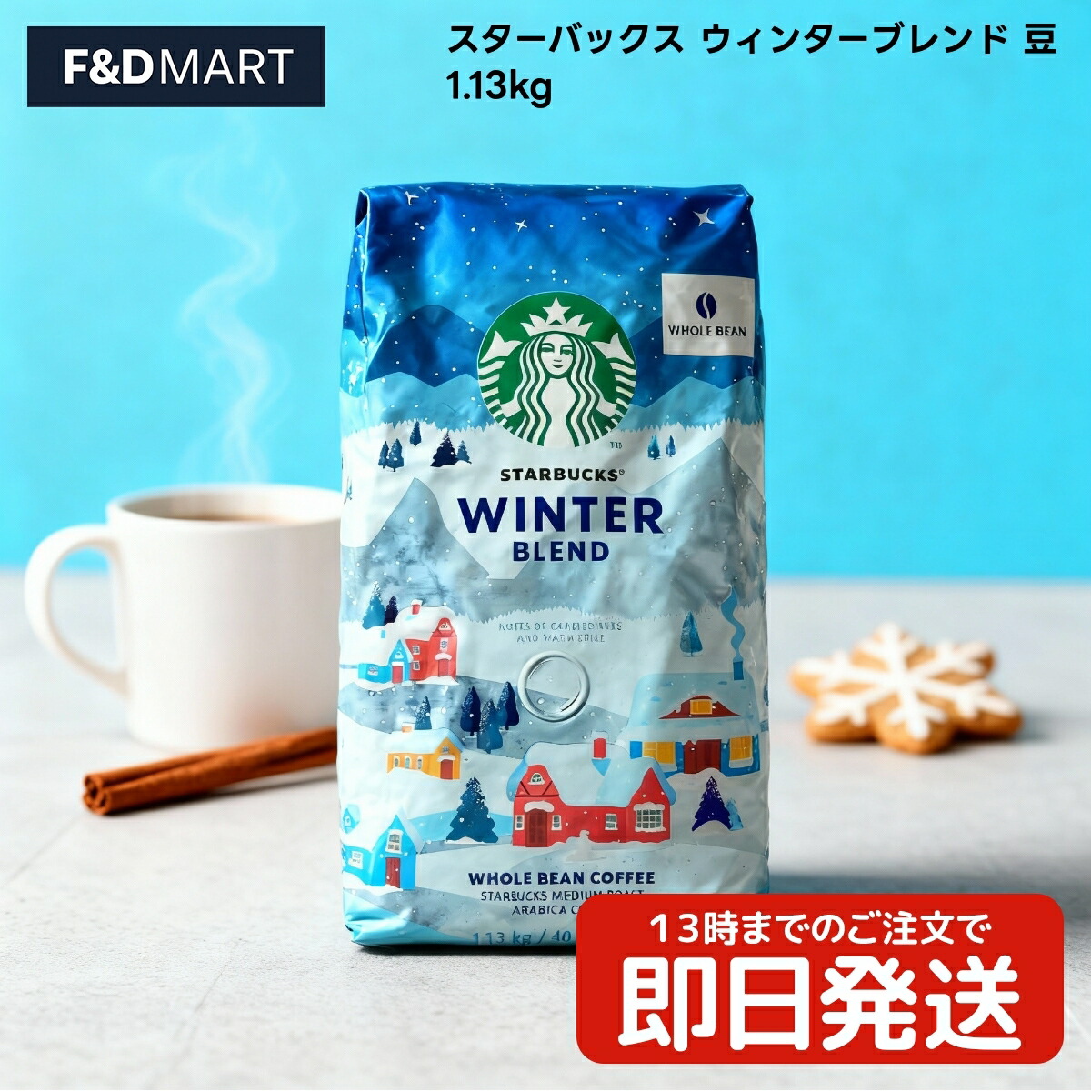 楽天市場】2025 春限定 スターバックス スプリングブレンド豆 1.13kg