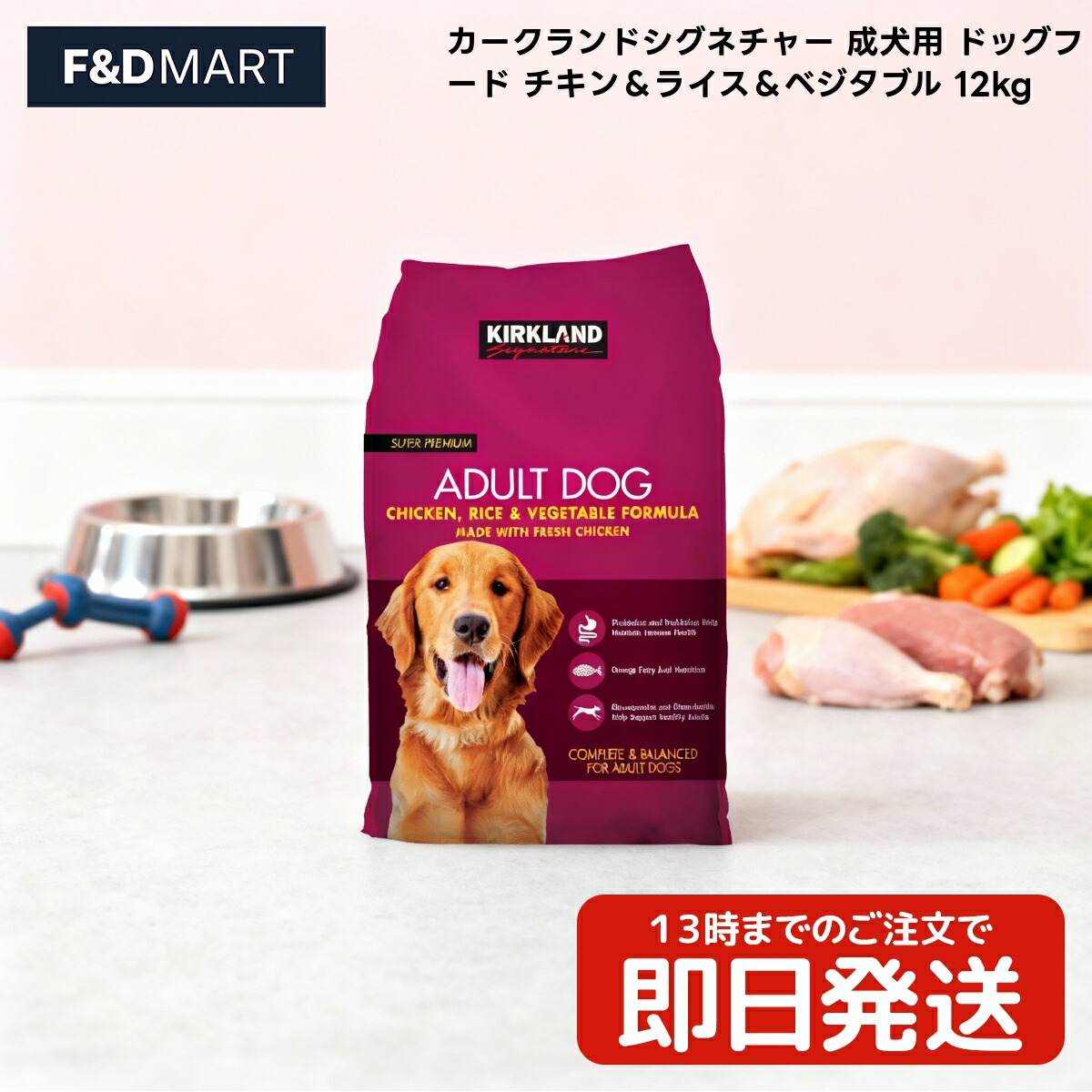 楽天市場】カークランド ドッグフード シニア 18.14kg 高齢犬用 7歳