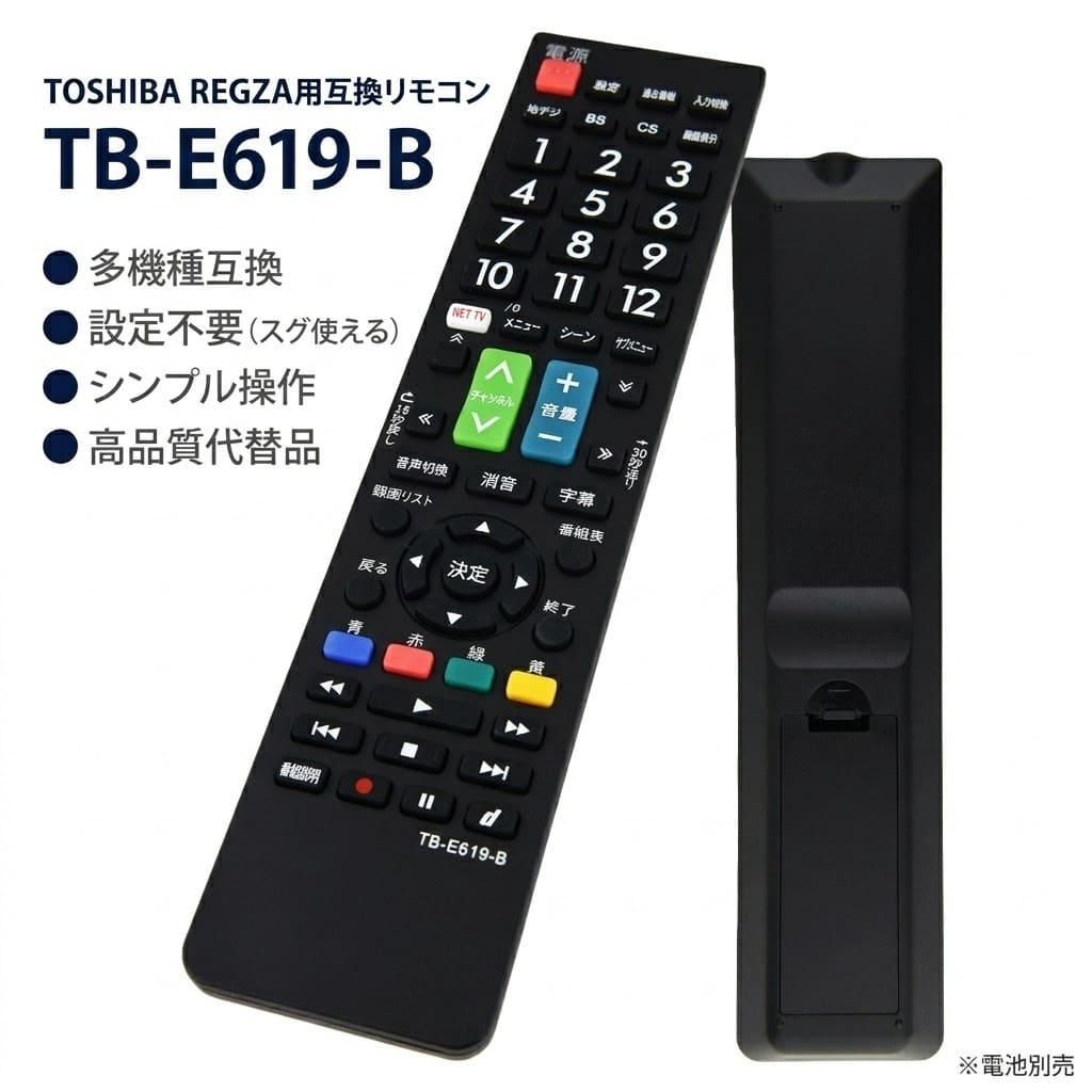 掘り出し物に出会 REGZA 東芝 24V34 液晶テレビ リモコン互換品 レグザ