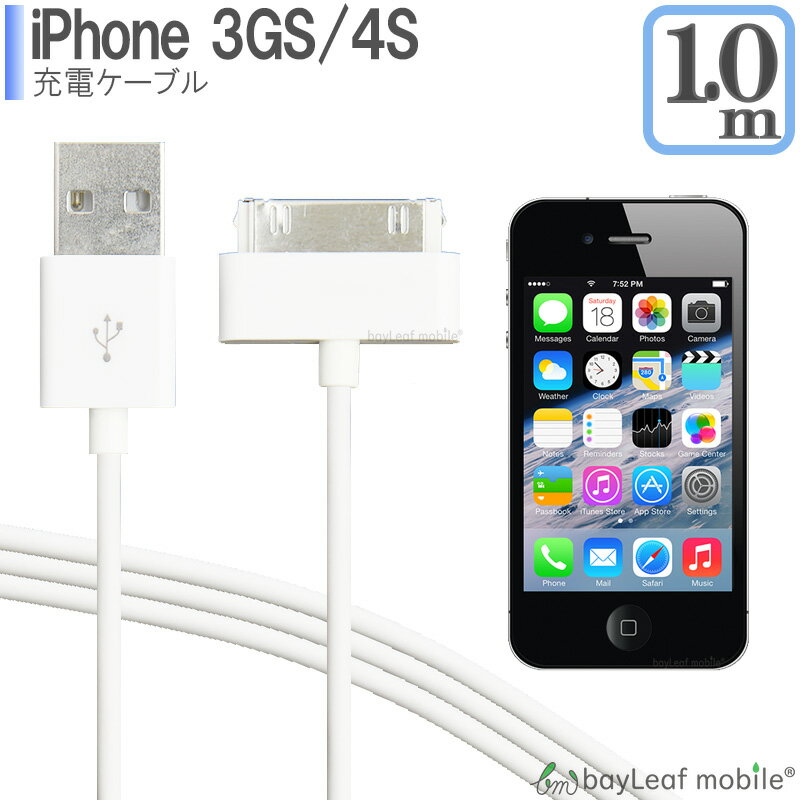 楽天市場】iPhone4S 充電 ケーブル iPhone3GS 充電 ケーブル