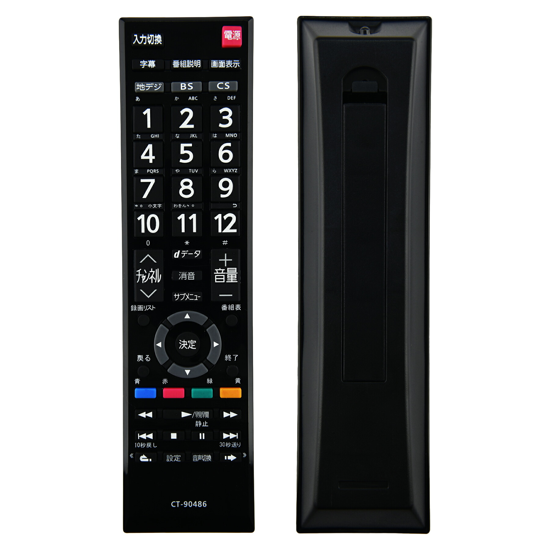 楽天市場】テレビリモコン CT-90486 互換 設定不要 すぐに使える 簡単