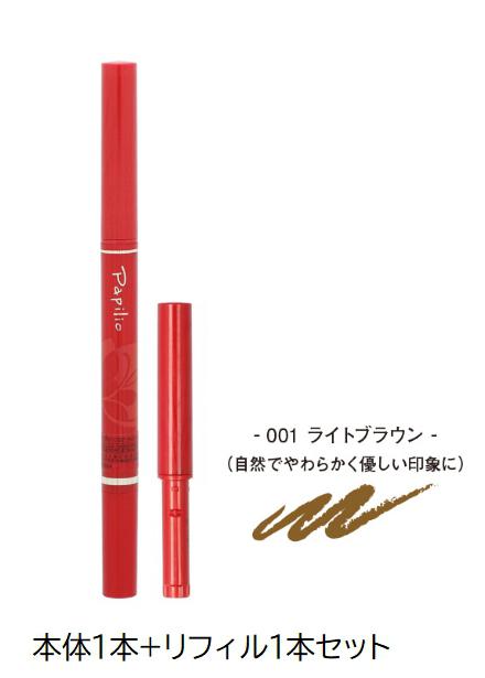 パピリオステイブロウＧ002チャコールブラウン本体 キャップ付きリフィル1本入 - 通販 - nutriplanet.org