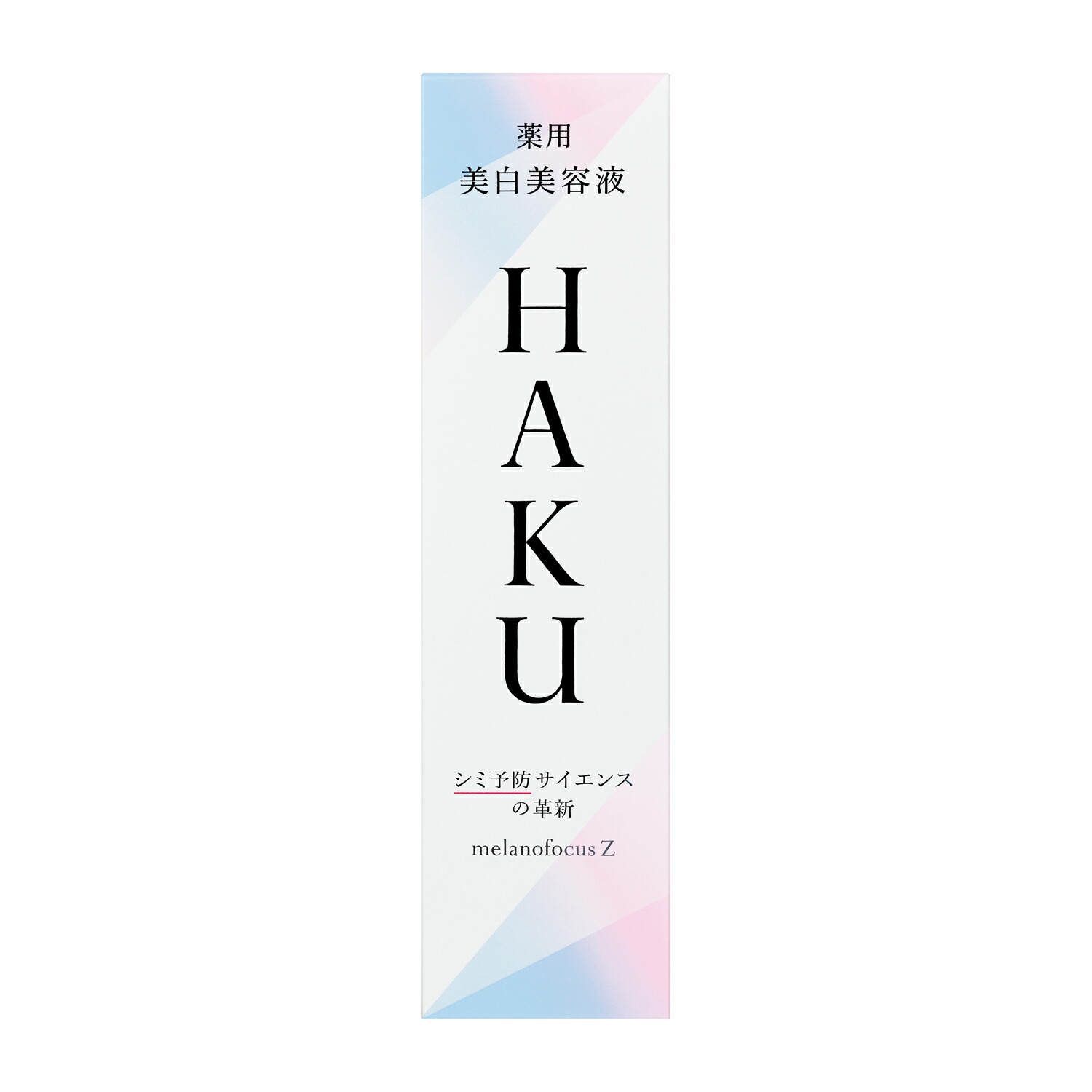 資生堂 スキンケア Haku メラノフォーカス 美容液 Z 45g コスメショップ 資生堂 ファン ドーラ 資生堂 スキンケア Haku メラノフォーカス 美容液 Z 45g コスメショップ 資生堂 ファン ドーラ