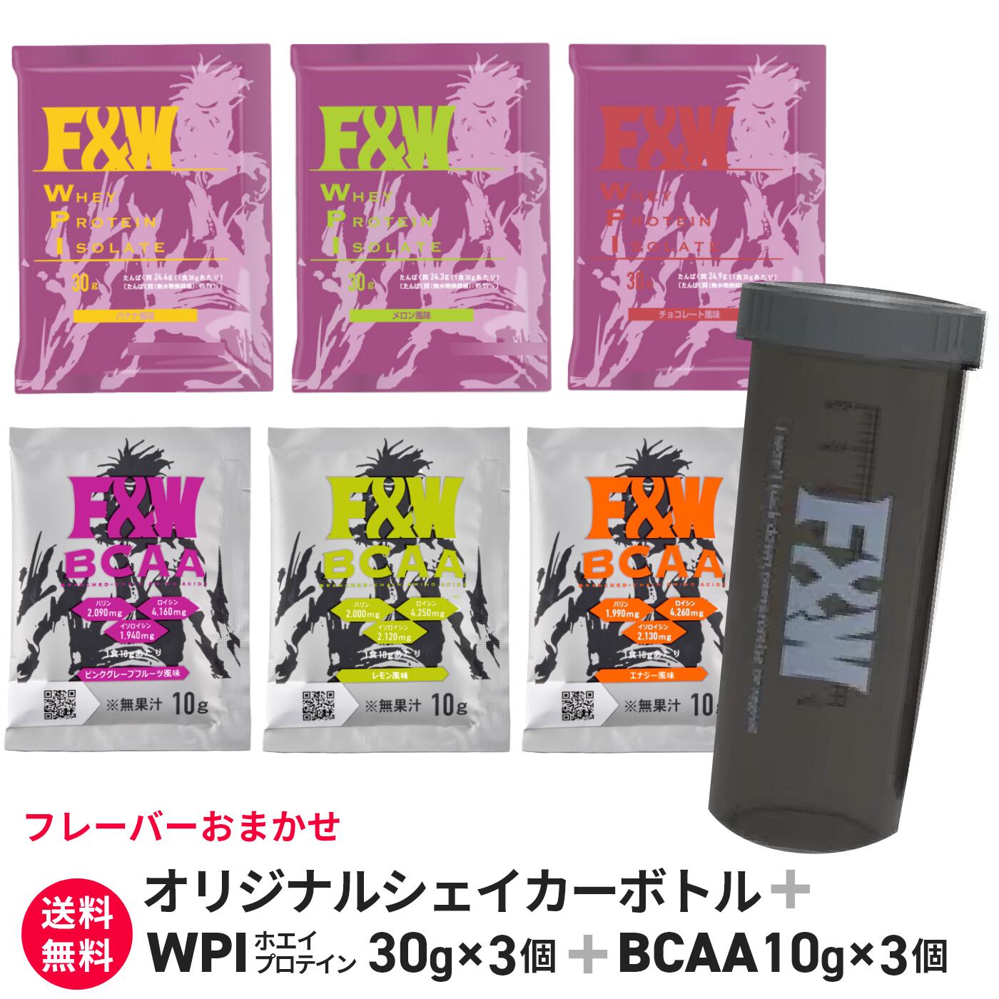 市場 FW 8190mg エフアンドダブリュー ピンクグレープフルーツ風味 BCAA