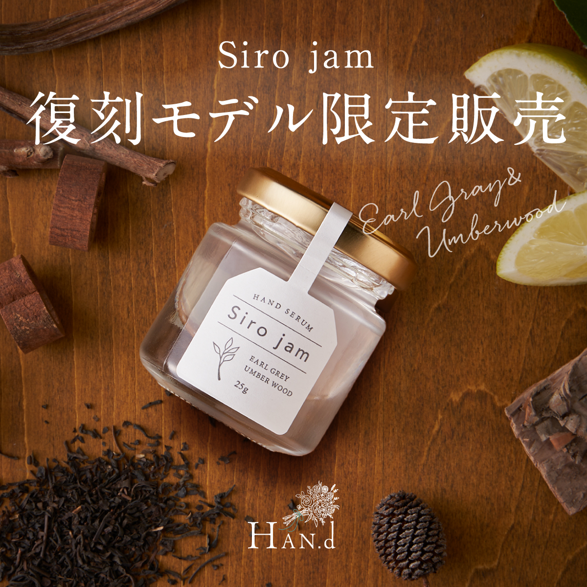 Siro jam ハンドセラム 25g ハンドクリーム　ハンドケア　美白 公式】 ハンドクリーム 血管 シワ シミ 美白 Sirojam シロジャム