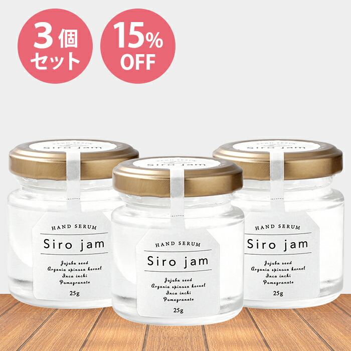 安心の定価販売 3個で15 Off Han D 公式 Sirojam シロジャム ハンドクリーム ジェル ギフト プレゼント 出産祝い 誕生日 老け手 手荒れ オーガニック かわいい 無添加 無香料 女性 男性 レディース メンズ 保湿 保水 国内配送 Www Labclini Com
