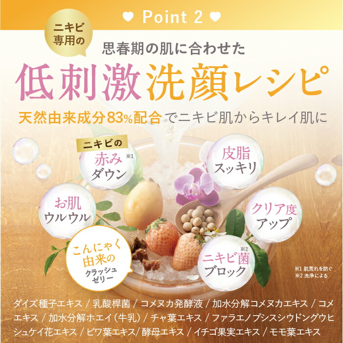 最終値下げ 23日時からp3倍 クーポン利用で10 985円 3袋で15 Off トワニエール 公式 Imujelly イミュゼリー 100g 洗顔 洗顔料 洗顔ジェル 洗顔フォーム 思春期 ニキビ にきび ニキビ跡 ニキビケア 大人ニキビ 毛穴 オイリー肌 乾燥肌 敏感肌 無添加 メンズ