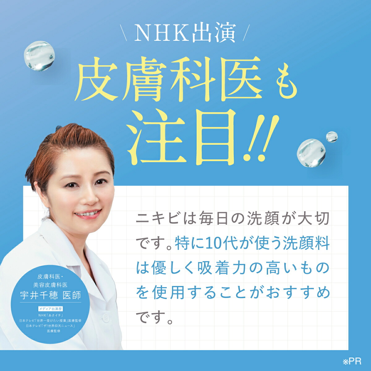 人気❗️イミュゼリー洗顔❤️ 　　　　　　　　　　　肌荒れ　ニキビ肌に効果抜群‼️ ☆全商品ポイント倍率UP！一部半額も 【 公式 】【デリケートな思春期