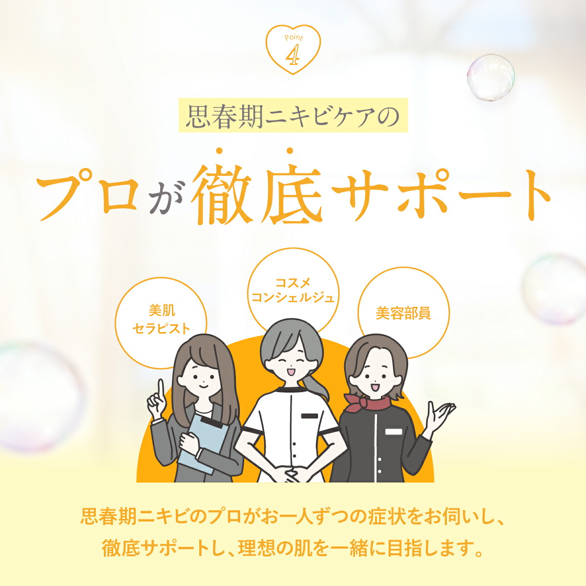 ☆全商品ポイント倍率UP！一部半額も 【 公式 】【デリケートな思春期