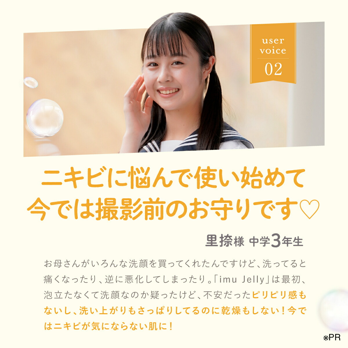 予告】20日20時からBF☆！ 【 公式 】【デリケートな思春期のお肌に