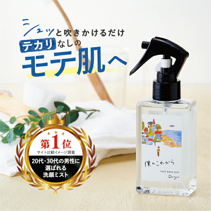 楽天市場】☆限定クーポン配布中【公式】ファンファレ ととのうみすと 詰め替え 150ml|クレンジングウォーター 水クレンジング 洗顔スプレー 毛穴ケア 毛穴汚れ 毛穴 角栓 角栓除去 お手入れ 引き締め ピーリング ニキビ 鼻 小鼻 メンズ : ファンファレ 楽天市場店 楽天市場】☆限定クーポン配布中【公式】ファンファレ ととのうみすと 詰め替え 150ml|クレンジングウォーター 水クレンジング 洗顔スプレー 毛穴ケア 毛穴汚れ 毛穴 角栓 角栓除去 お手入れ 引き締め ピーリング ニキビ 鼻 小鼻 メンズ : ファンファレ 楽天市場店