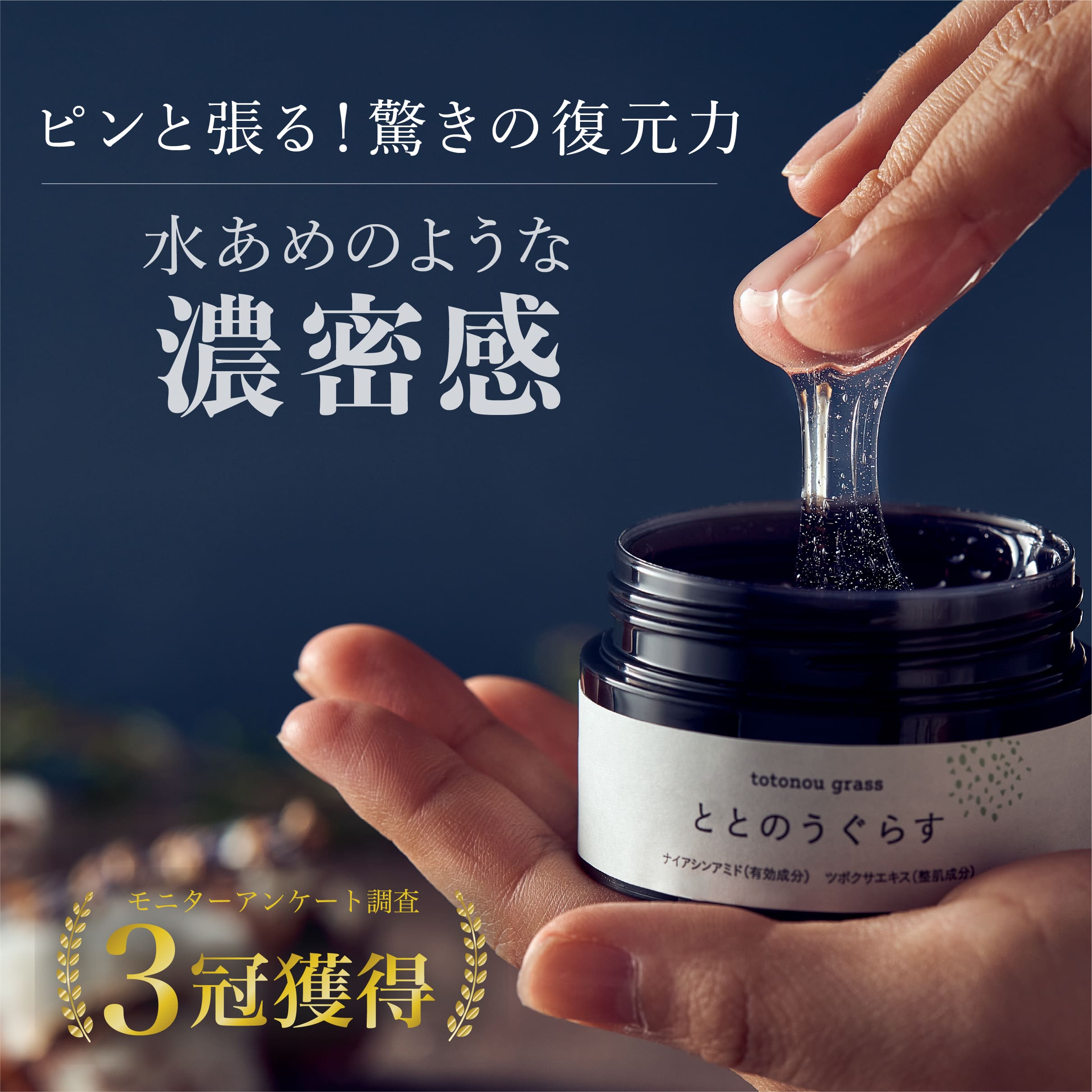 新品未開封⭐️ 薬用ととのうぐらす 40g - 通販 - pinehotel.info