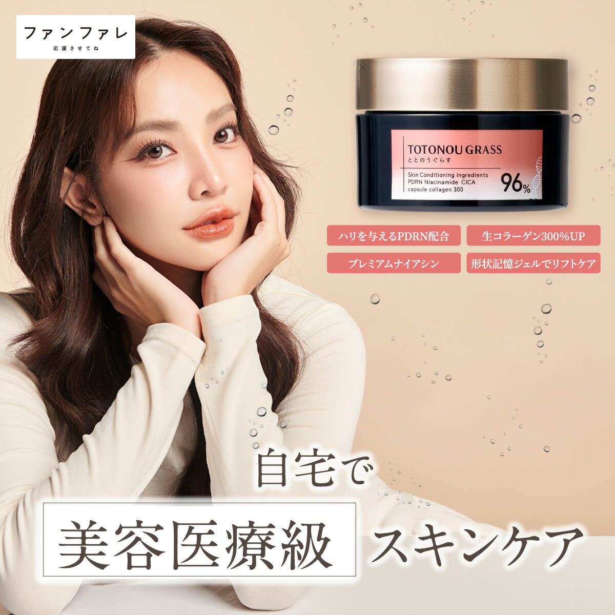 【公式】 首のシワ 保湿ジェル ととのうぐらす 医薬部外品 保湿 40g ｜ オールインワンジェル 首もと シワ改善 目尻 目元 ほうれい線 エイジングケア 首 保湿 ハリ改善 ナイアシンアミド しわ改善クリーム 紫外線｜Hareruya 店