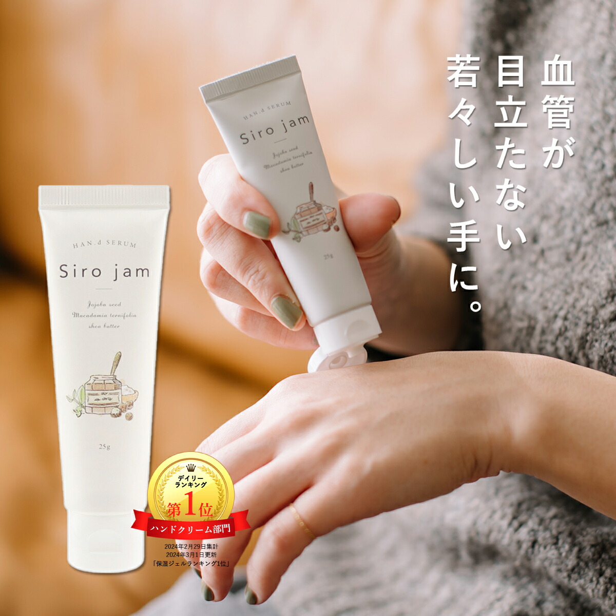 楽天市場】【ギフトボックス入り】 シロジャム ハンド美容液 ギフト 楽天市場】【ギフトボックス入り】 シロジャム ハンド美容液 ギフト