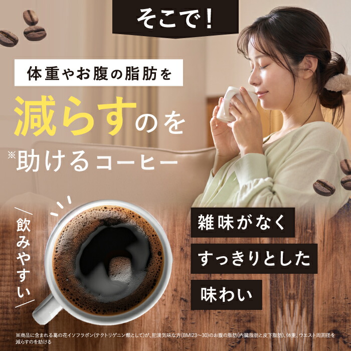 累計販売5,000万杯突破！】【お腹の脂肪を減らすのを助ける