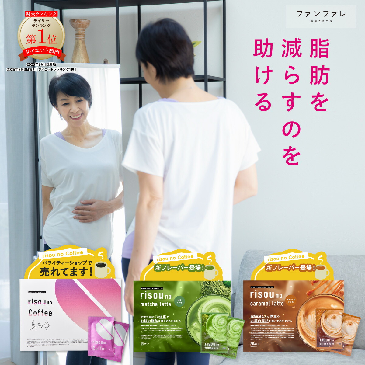 楽天市場】☆【公式】 理想の私をつくる減量コーヒー risounoCoffee