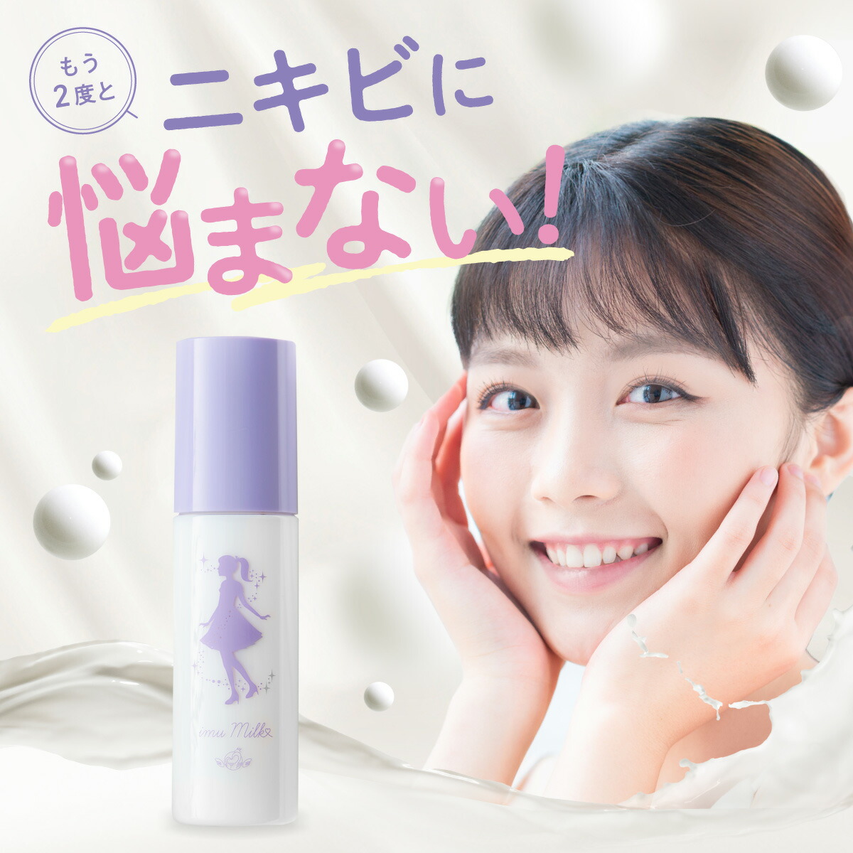 トワニエール imujelly イミュゼリー ニキビ 洗顔料