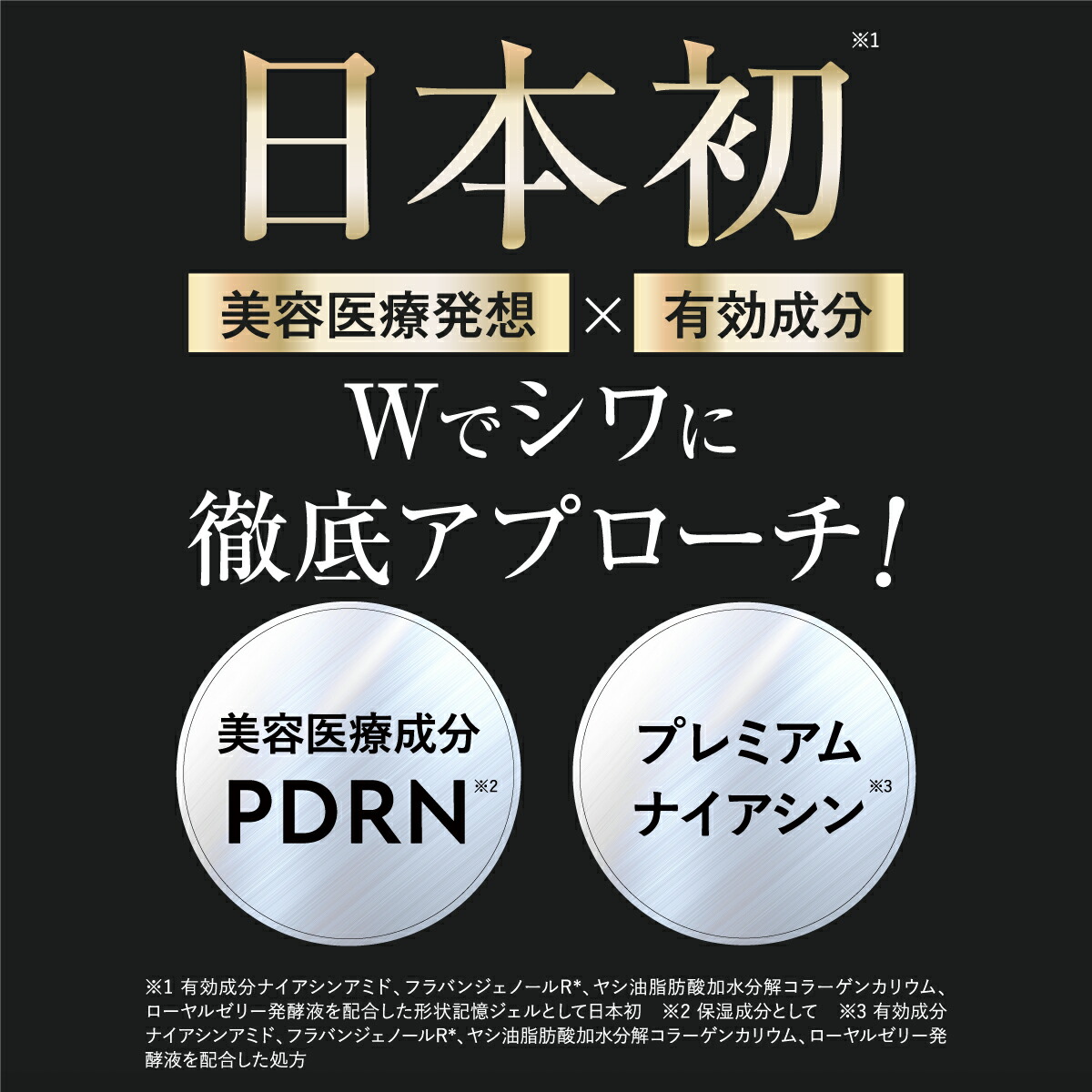 ととのうぐらす　新品　未使用　薬用　3個セット　シワ改善　スキンケア　エステ ととのうぐらす 新品 未使用 薬用 3個セット シワ改善