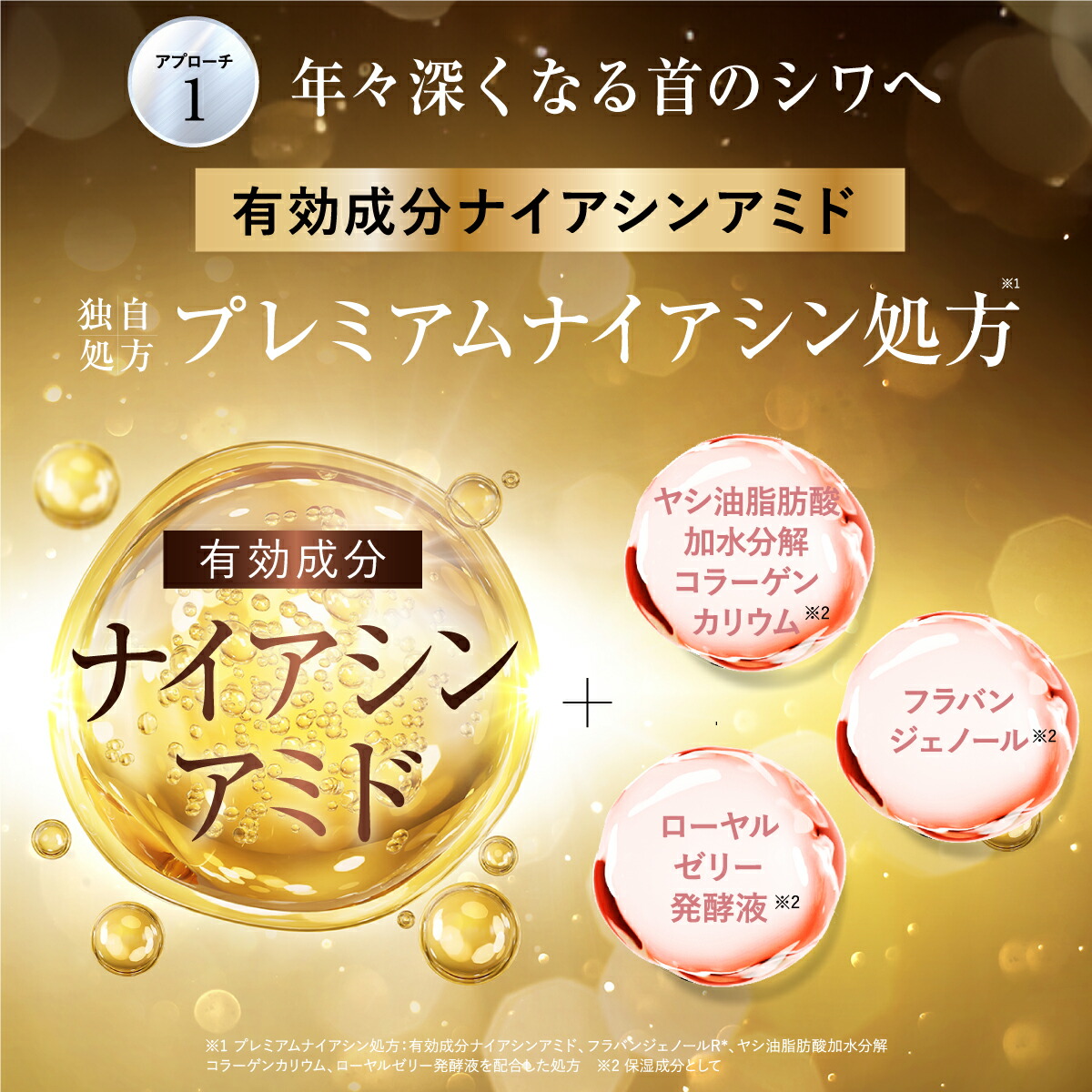 公式】 首のシワ 保湿ジェル ととのうぐらす 医薬部外品 保湿