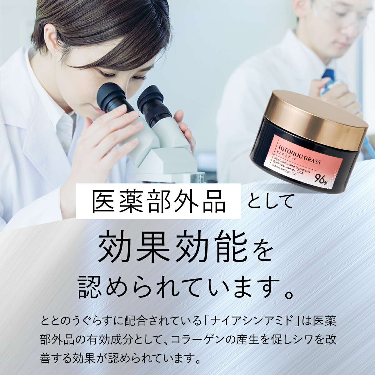 公式】 首のシワ 保湿ジェル ととのうぐらす 医薬部外品 保湿