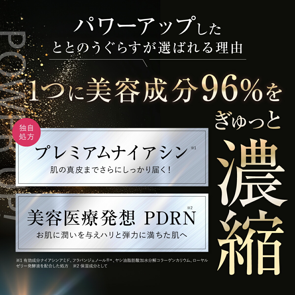 公式】 首のシワ 保湿ジェル ととのうぐらす 医薬部外品 保湿