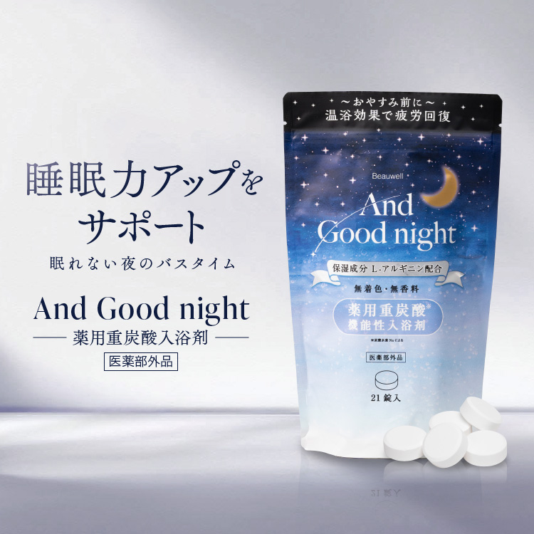 楽天市場】☆最大82％オフ＆P20倍！ And Good night アンドグッド